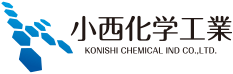 小西化学工業｜KONISHI CHEMICAL IND CO.,LTD